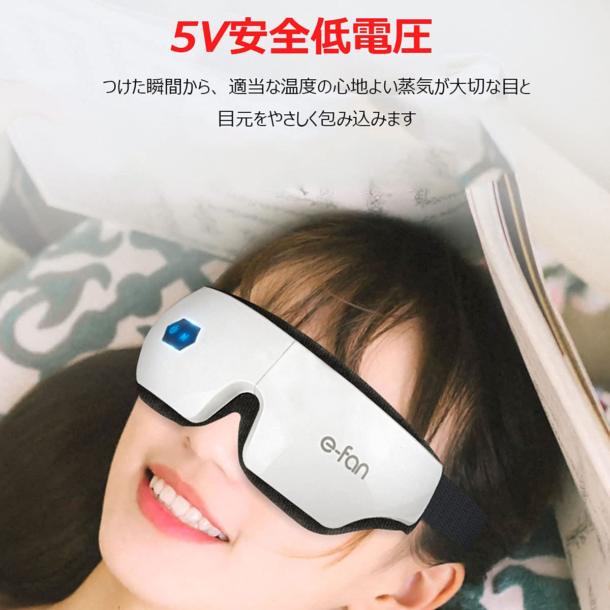 大人気‼️♥️自宅で15分ホットスパBluetooth付♥️ホットアイマスク
